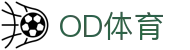 OD体育-OD·体育(OD SPORTS) - 一站式综合体育内容服务,懂体育更懂你